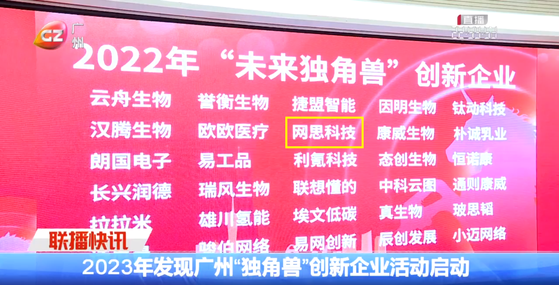 广州新闻——优发国际u8平台科技.png
